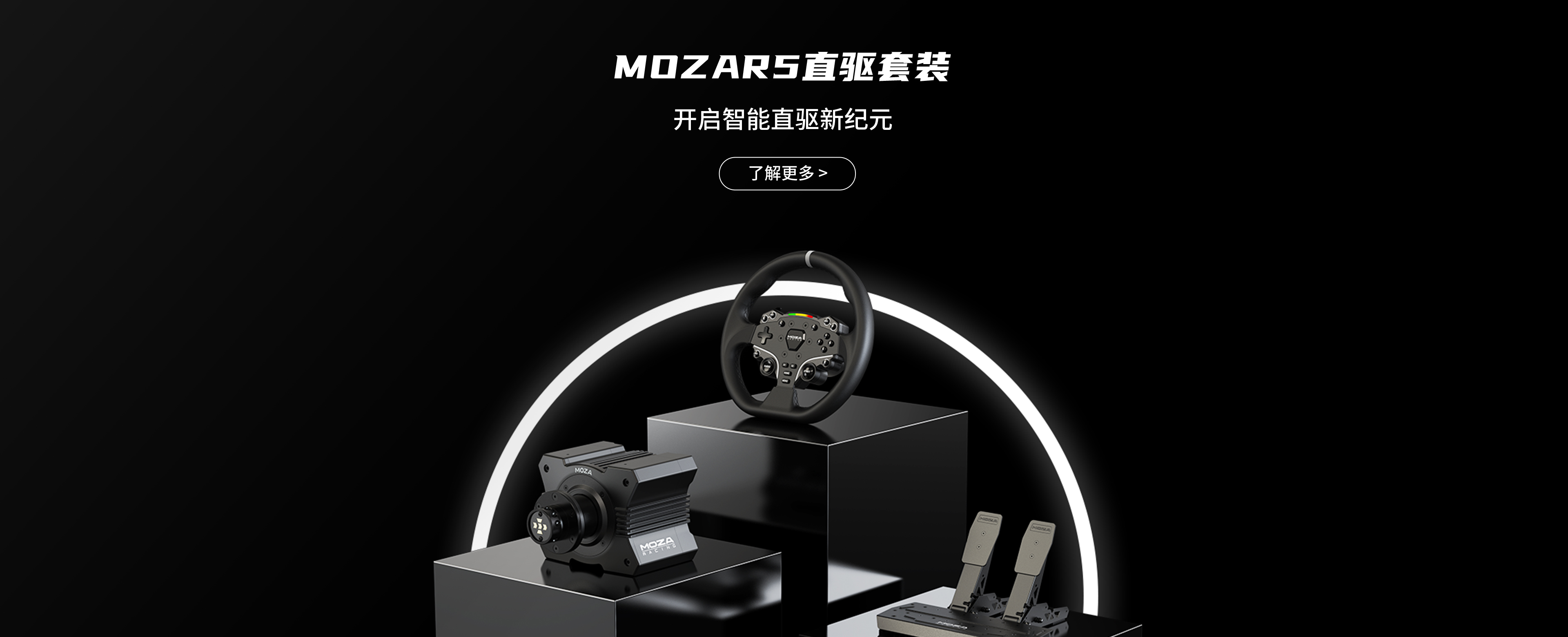 MOZA Racing R5 Bundle